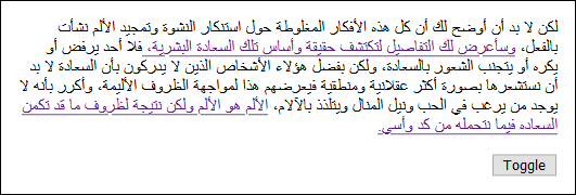 RTL 言語の場合 展開中のキャプチャ